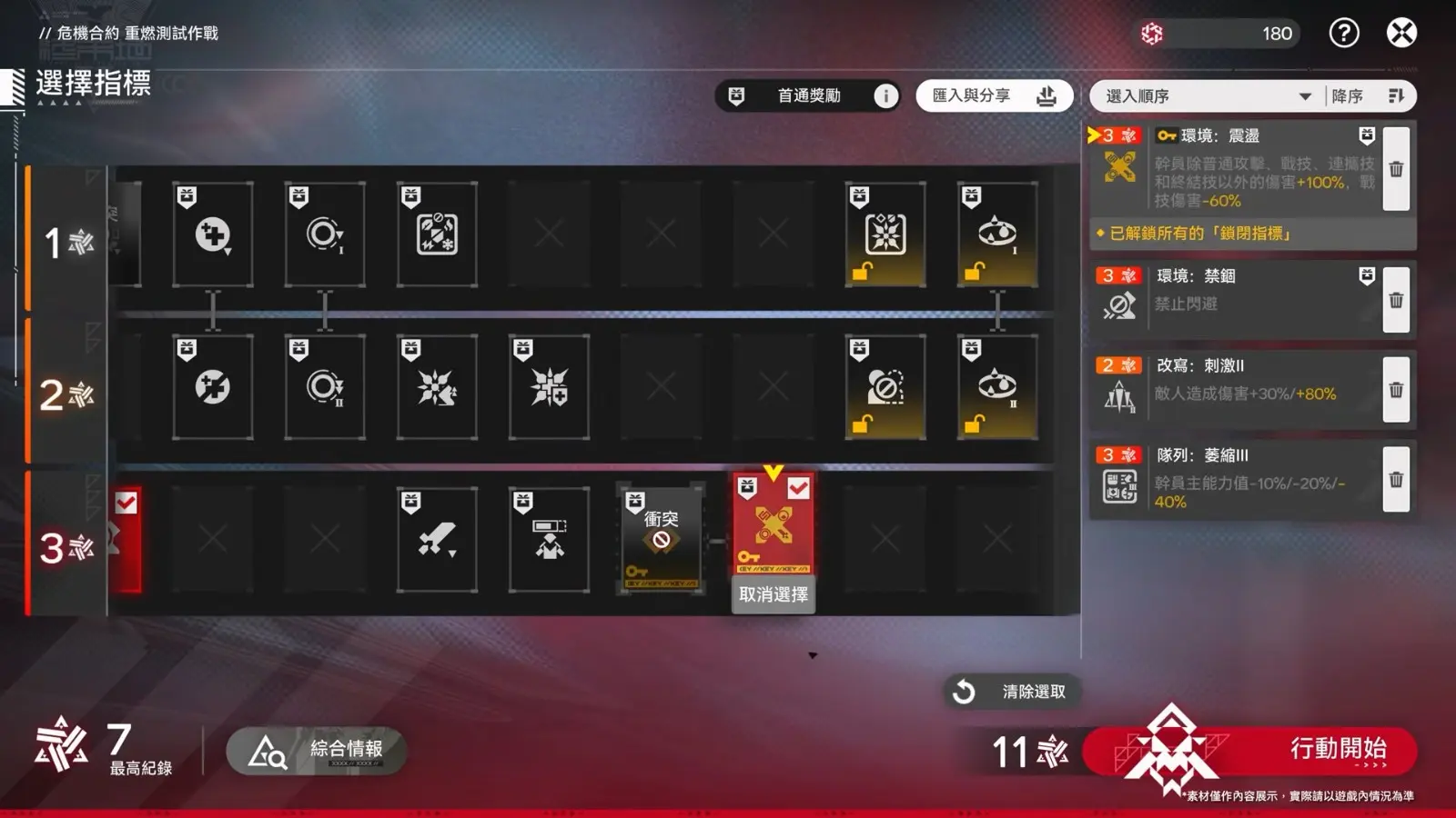 Arknights Endfield 1-3 Summary-35