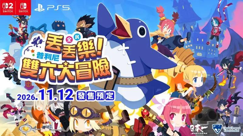 Prinny_Keyvisual_TC_v02