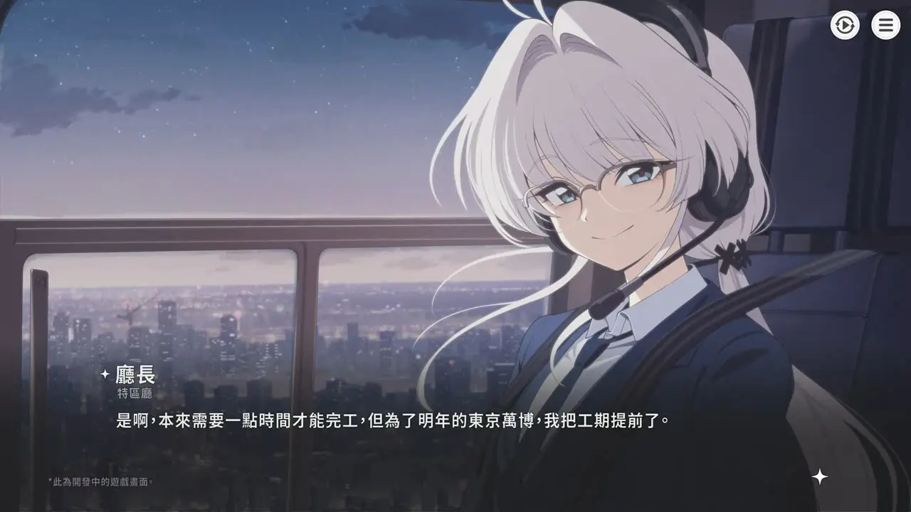 前導影片「主任。你要不要來『特區廳』工作？」 _ 阿索拉：星之祈願 0-47 screenshot
