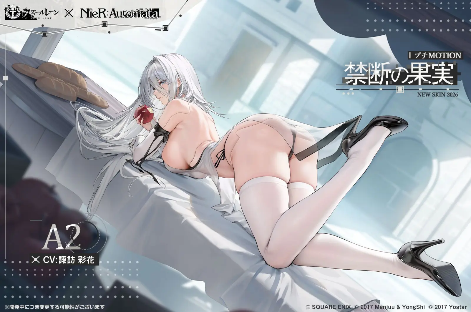 260713-azur-lane-nier-05