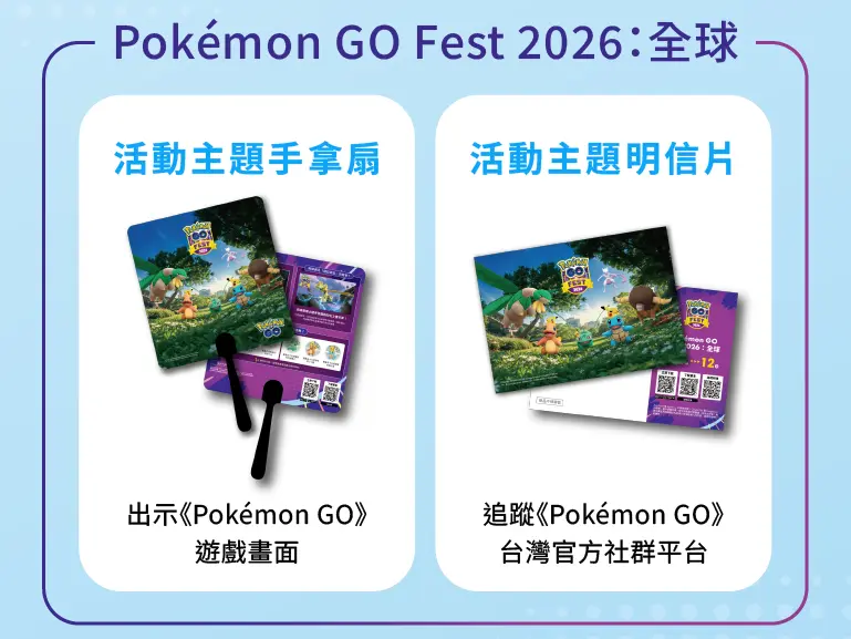 Pokémon GO Fest 2026