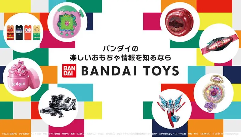 【リニューアル】BANDAI TOYS TOPバナー990×564