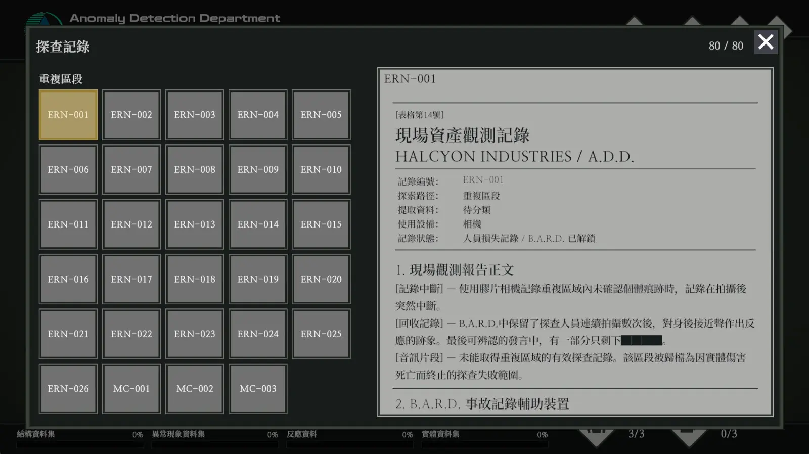 Screenshot 03 (ZH-TW)