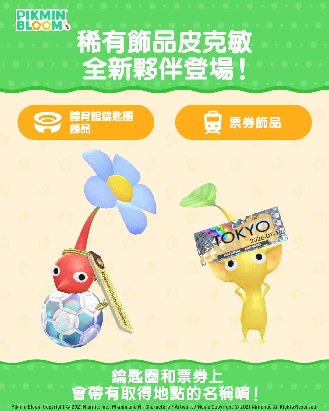 260707_pikmin (1)