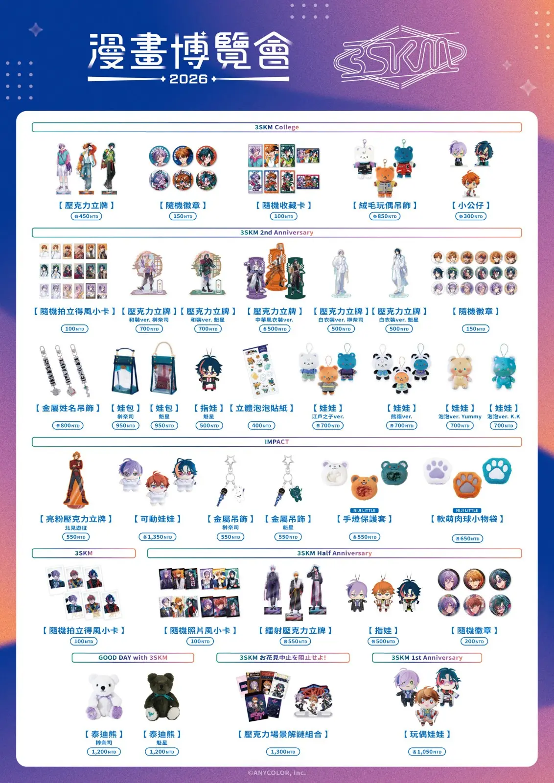 3_ 商品價目表(1)
