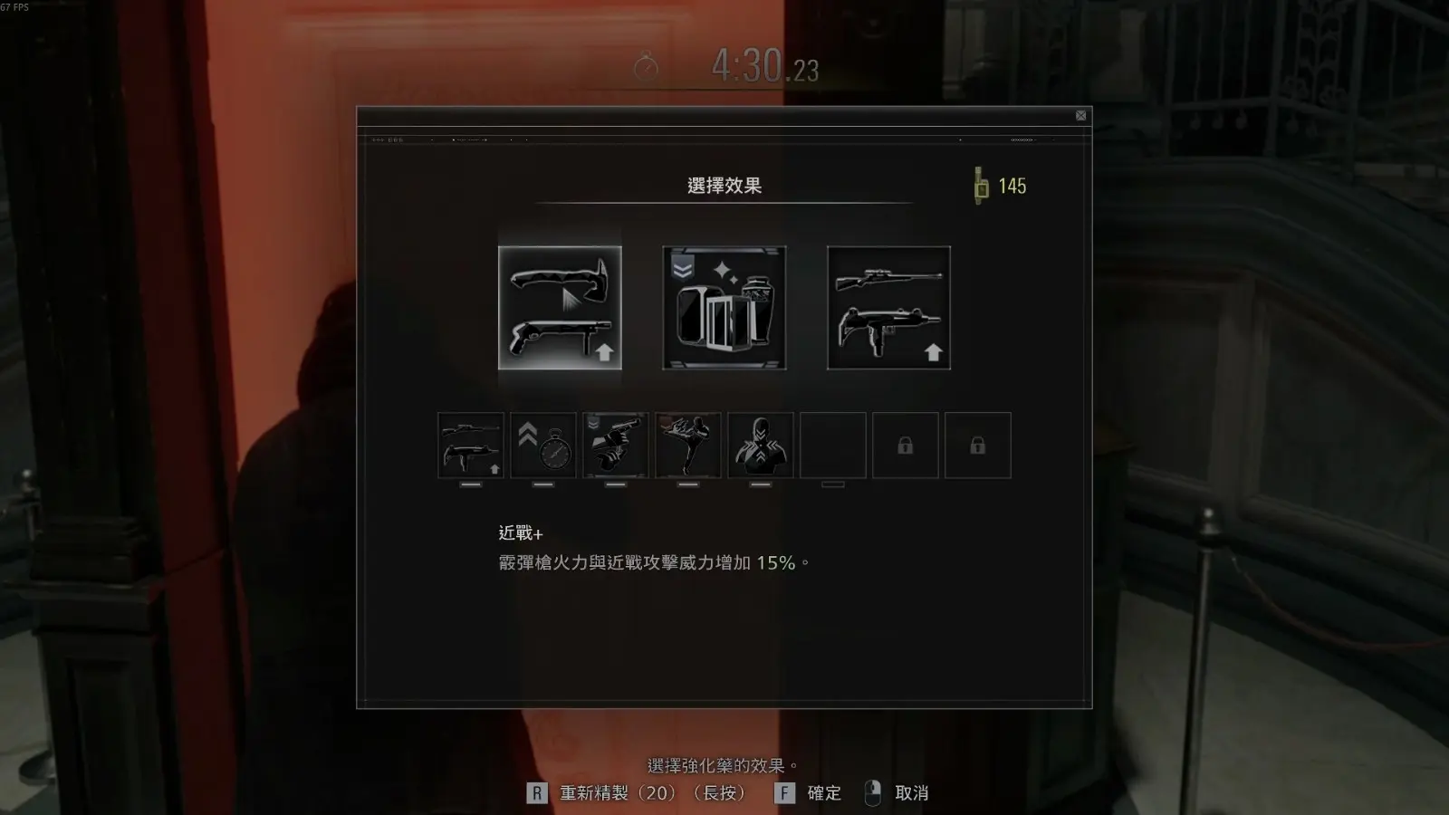 RE9.mp4_20260509_093709.751