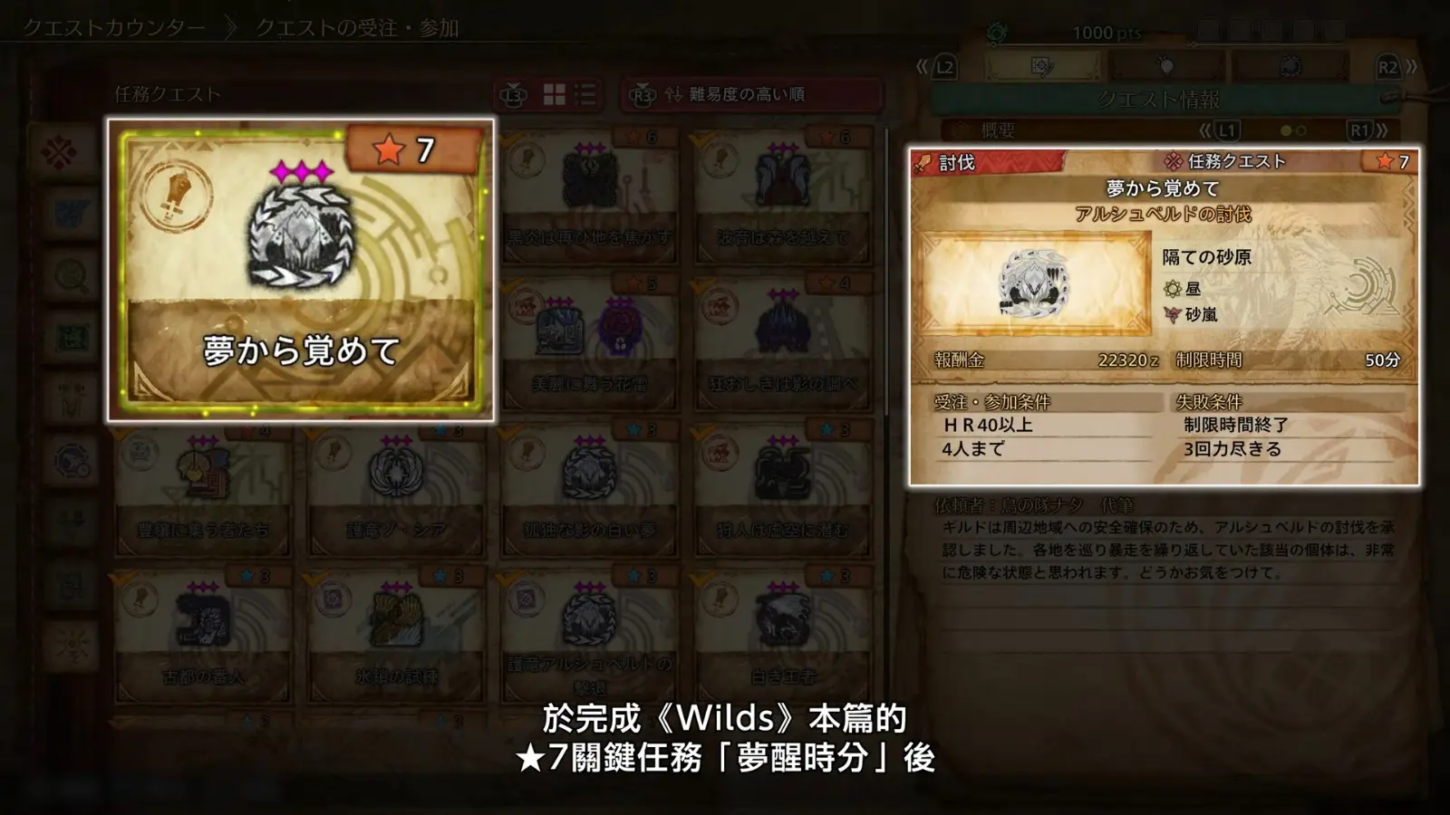 Monster Hunter Wilds_ Ascendance - 開發者訊息 3-24 screenshot