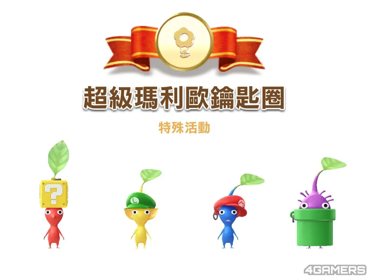260429pikmin