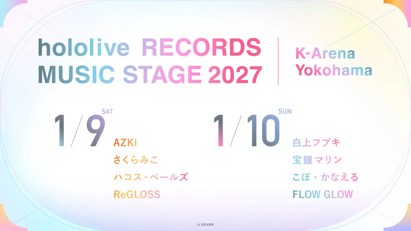 RECORDS HOLOLIVE STAGE (2)