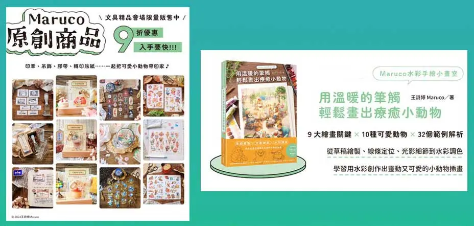 06IP精品特別販售