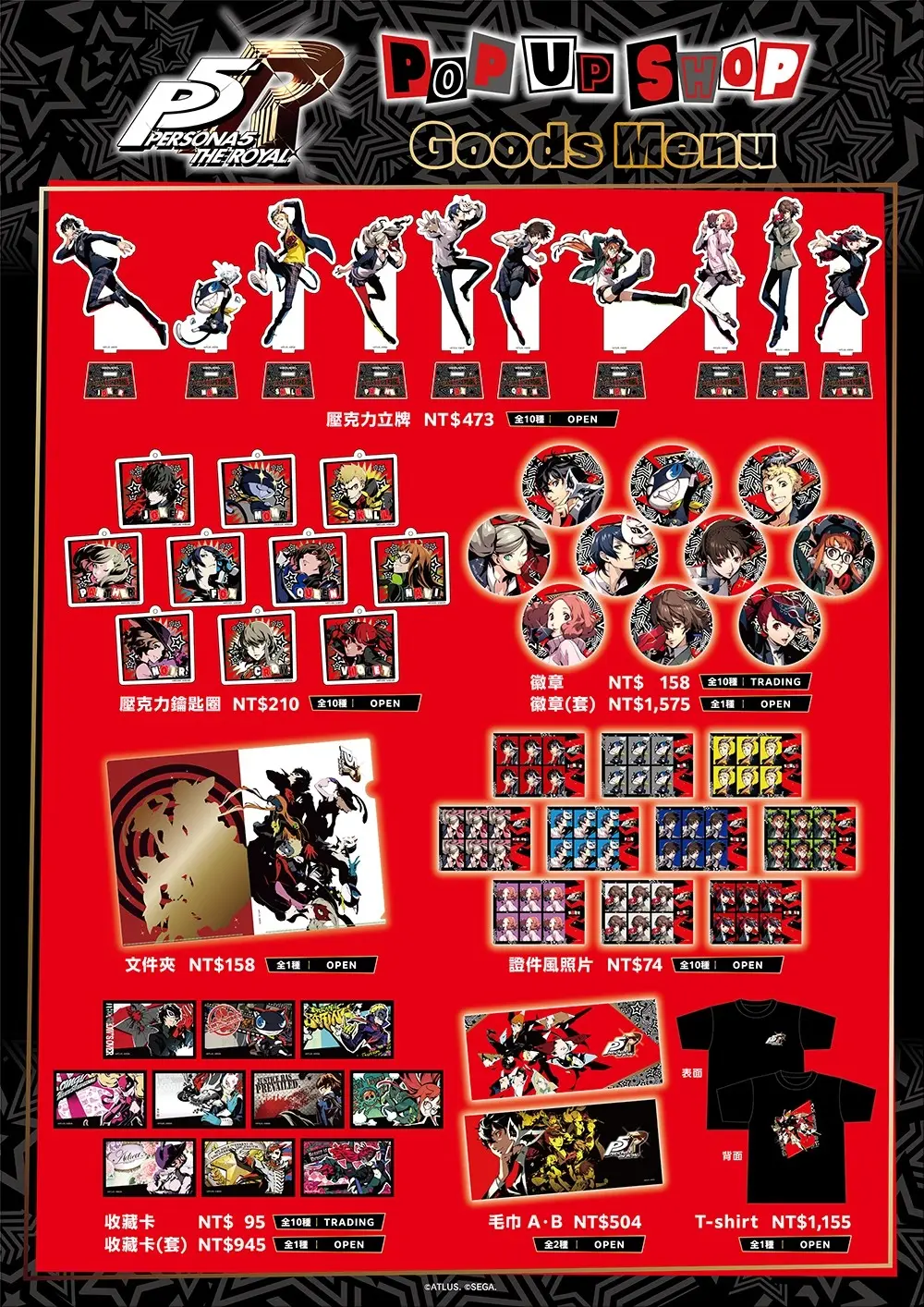 260625-persona_tw_goods-01