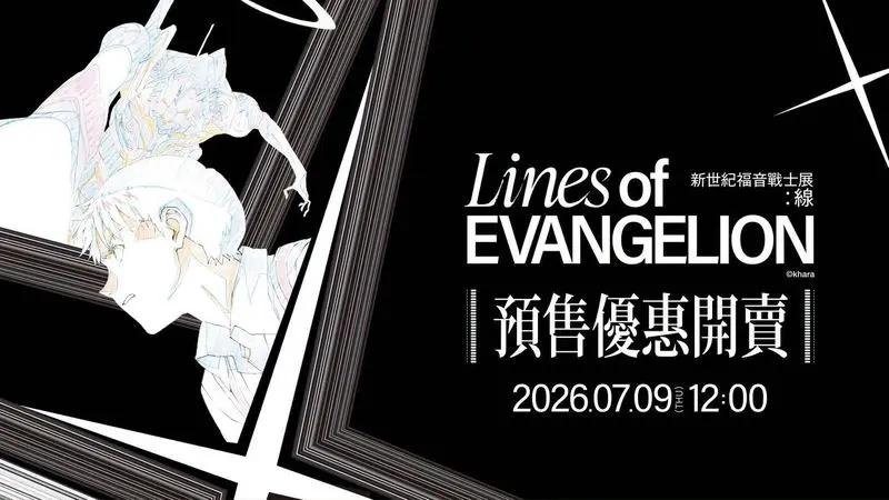 Lines of EVANGELION-01