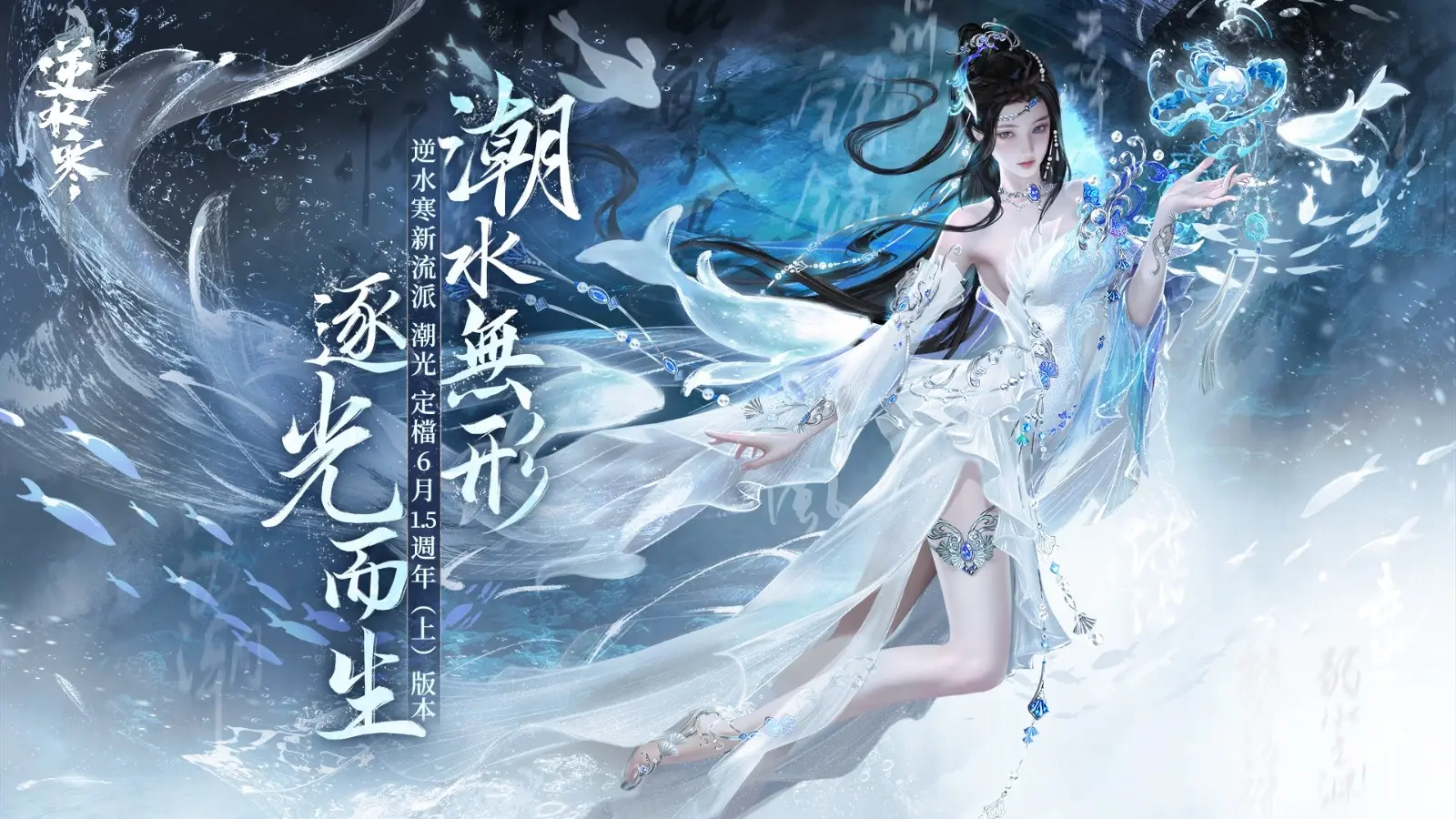6 潮水無形，逐光而生！唯美新流派「潮光」踏浪而來