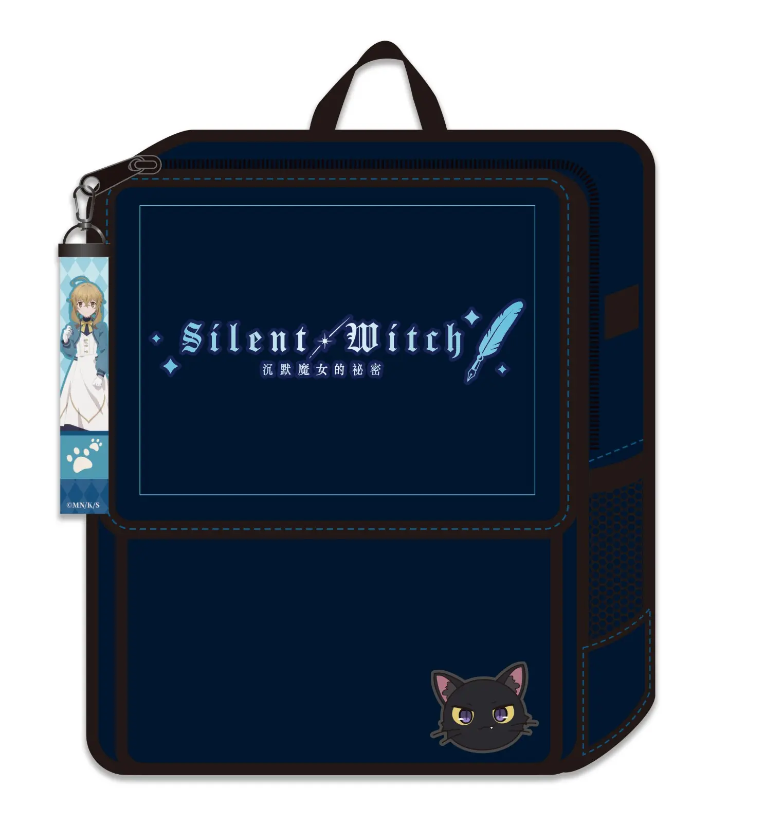 19.《Silent Witch 沉默魔女的祕密》後背包