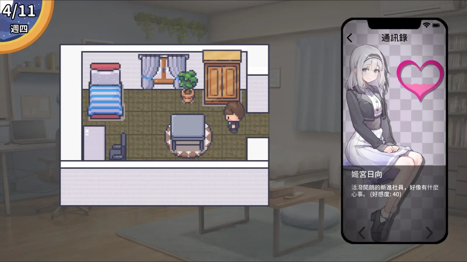screenshot_08