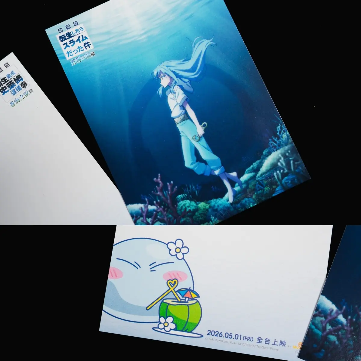 拍照打卡獲得《轉生史萊姆》電影限定明信片