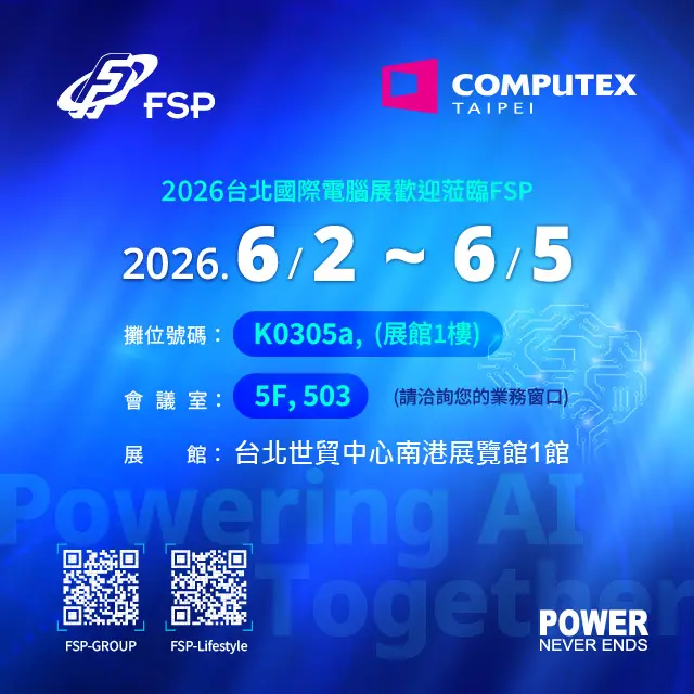 全漢企業 台北國際電腦展 2026