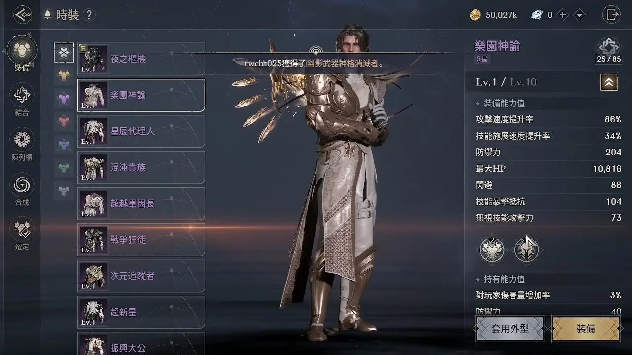 【締造者_放逐之境】小許帳號畫面_720P.mp4_20260608_204911.539