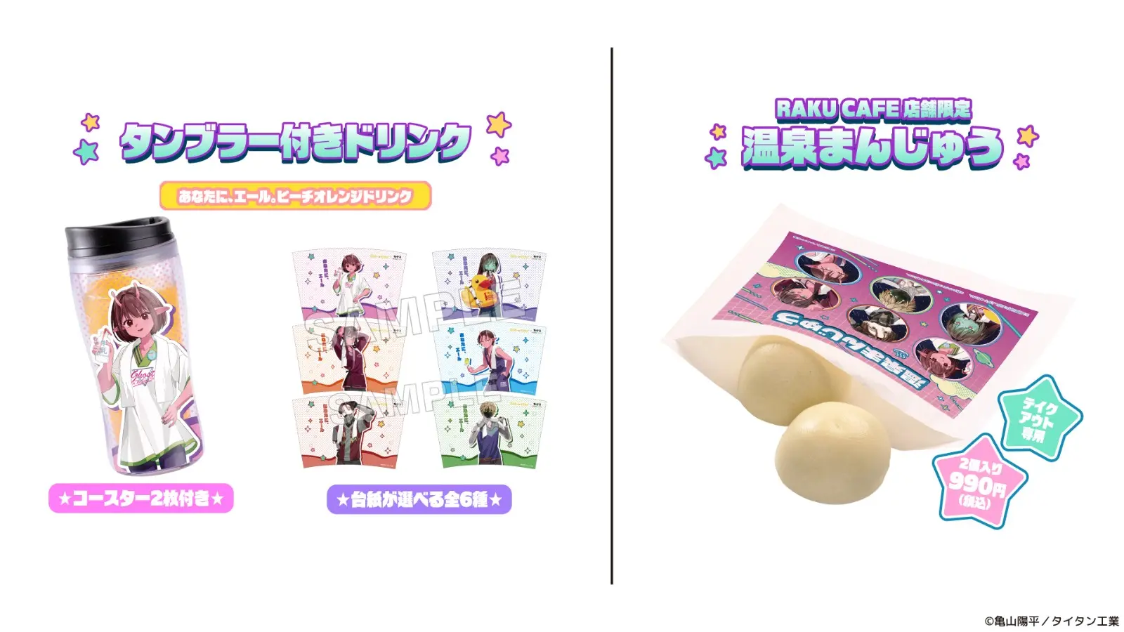 銀河特快車 Milky☆Subway (5)