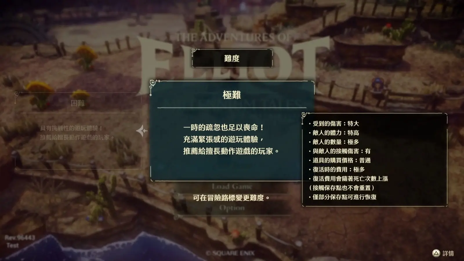 冒險家艾略特的千年奇譚_20260515185723.mp4_20260519_104333.177