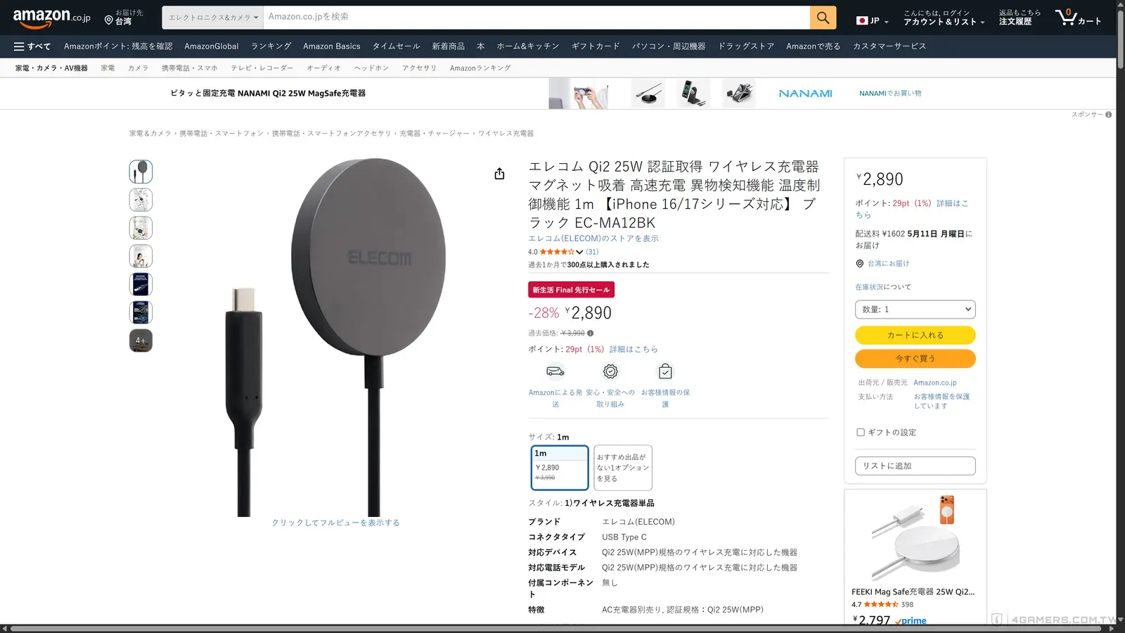 ELECOM Qi2 25W