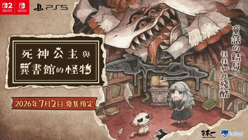 Shinigamihime_KV_ReleaseDate_TC