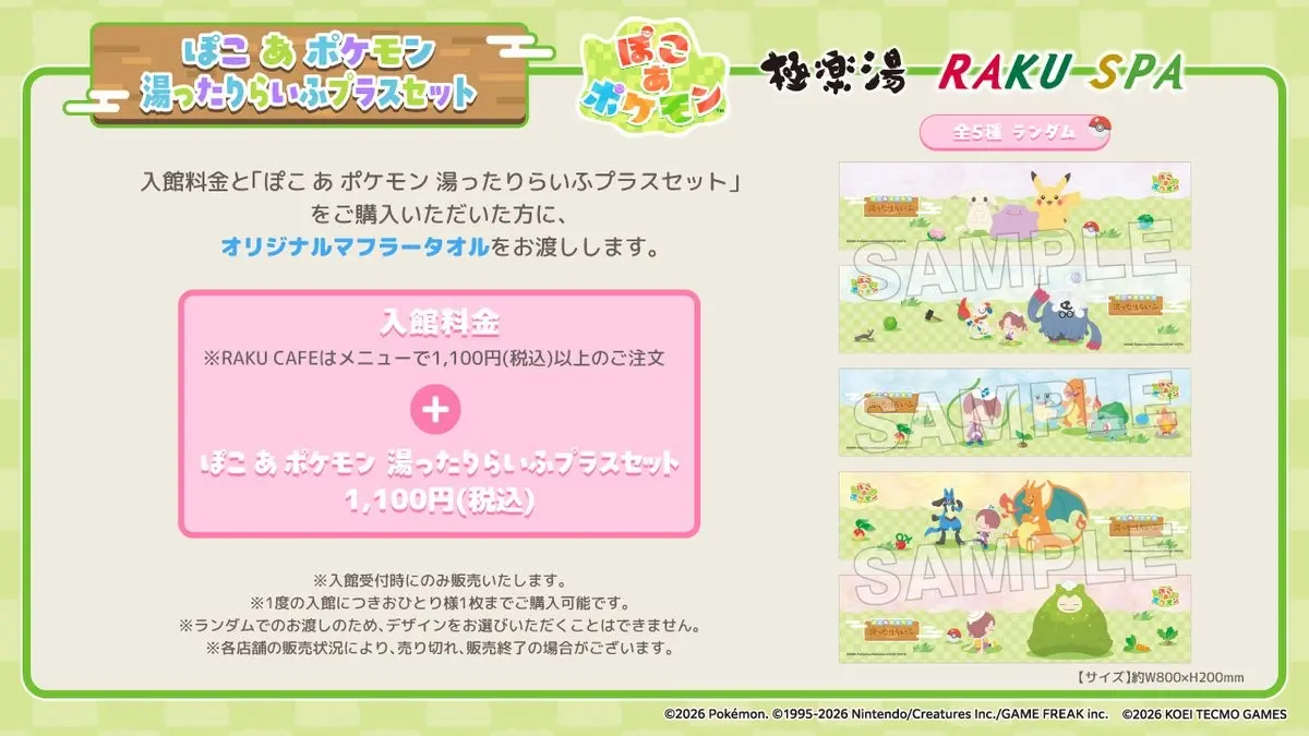 260508_pokopia (3)