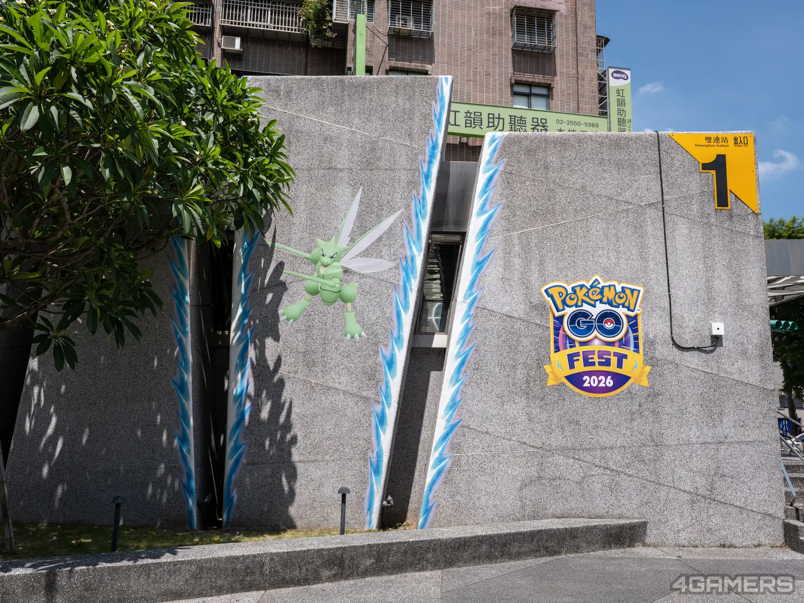 Pokémon GO Fest 2026：全球 @ 台北 心中山線形公園
