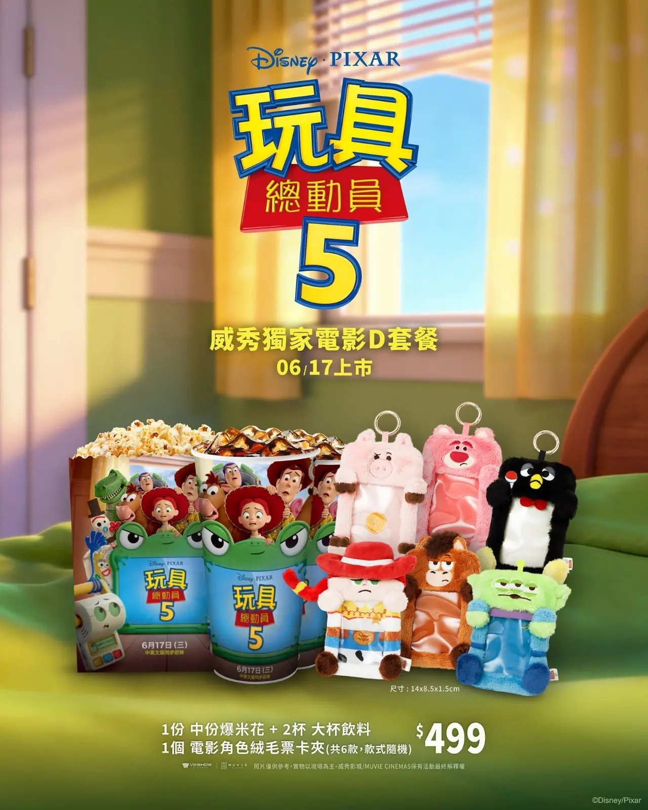 260609_toy (11)