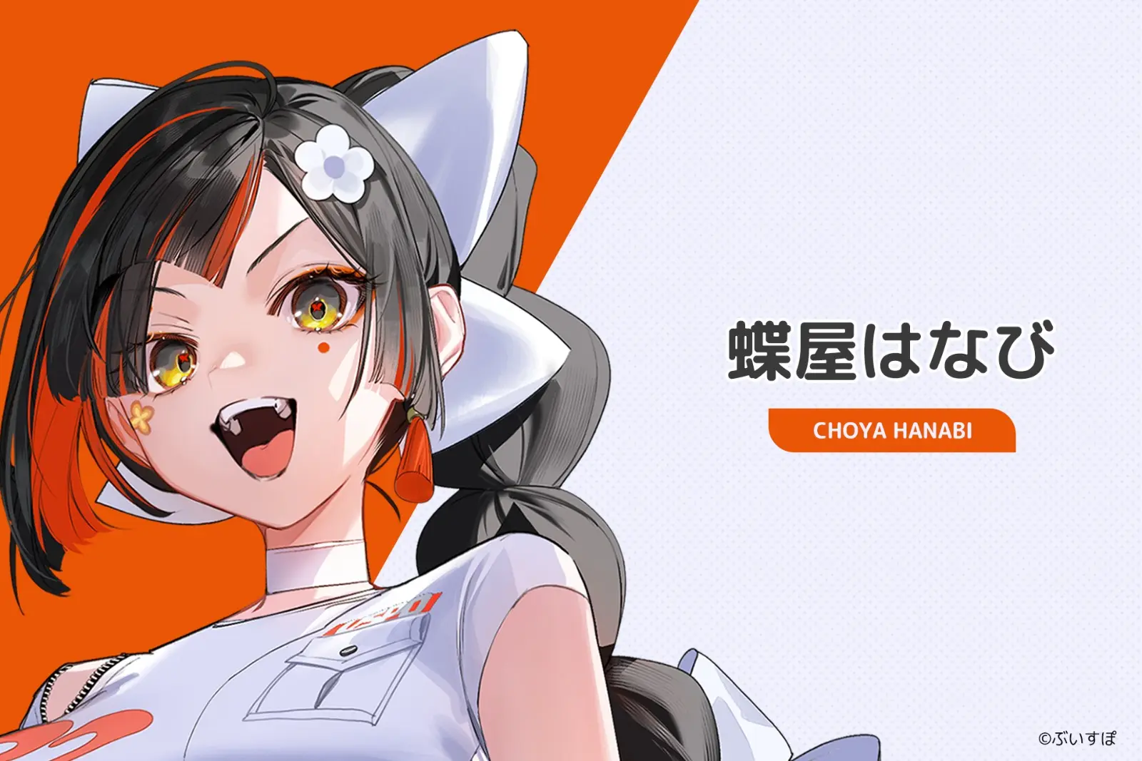 22_蝶屋はなび