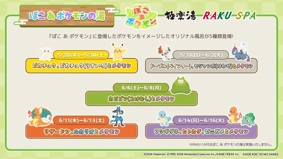260508_pokopia (2)