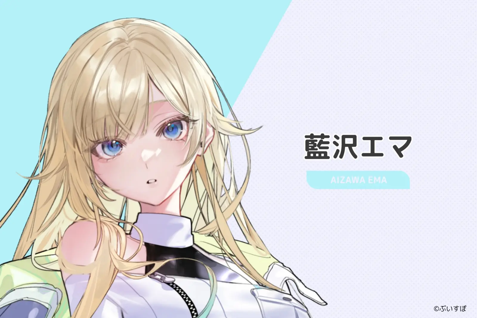 13_藍沢エマ