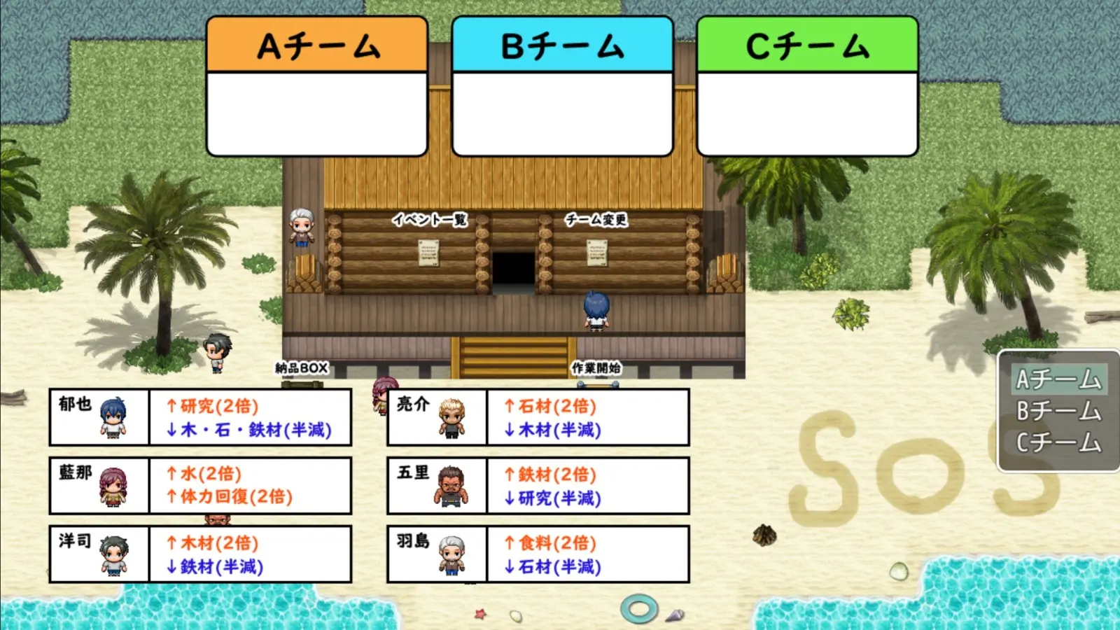 IslandNTR_02
