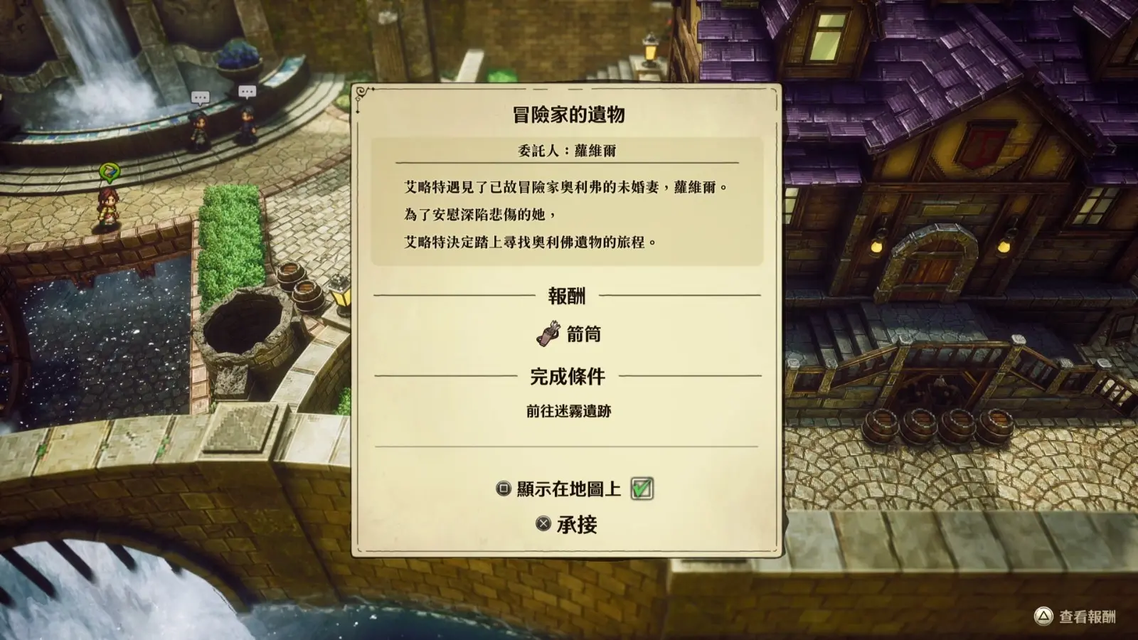 冒險家艾略特的千年奇譚_20260515174923.mp4_20260519_105014.930