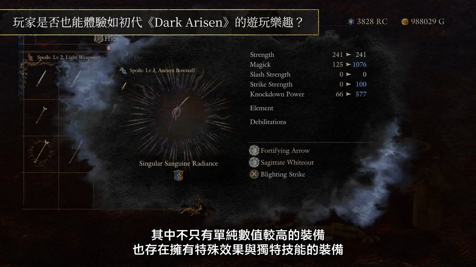 Capcom Spotlight (TC)｜2026.6.26 29-4 screenshot (1)