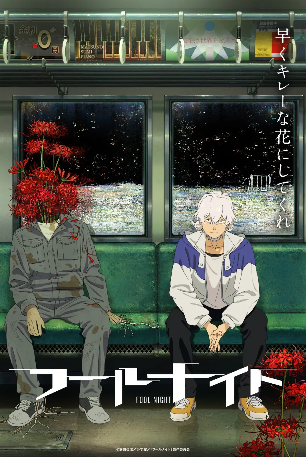 260624-foolnight-anime-02