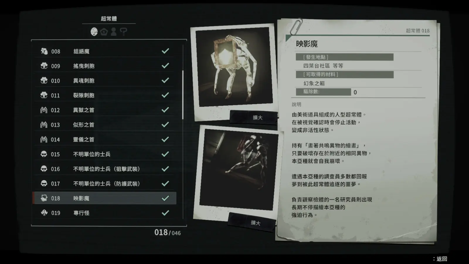 16_TC_29_異界にまつわる情報収集_調査報告書 (中)
