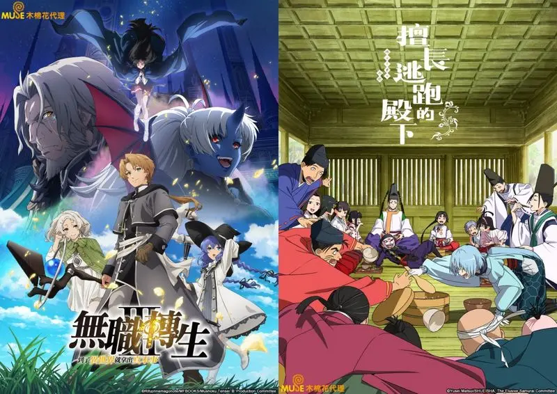 無職轉生～到了異世界就拿出真本事～S3-side