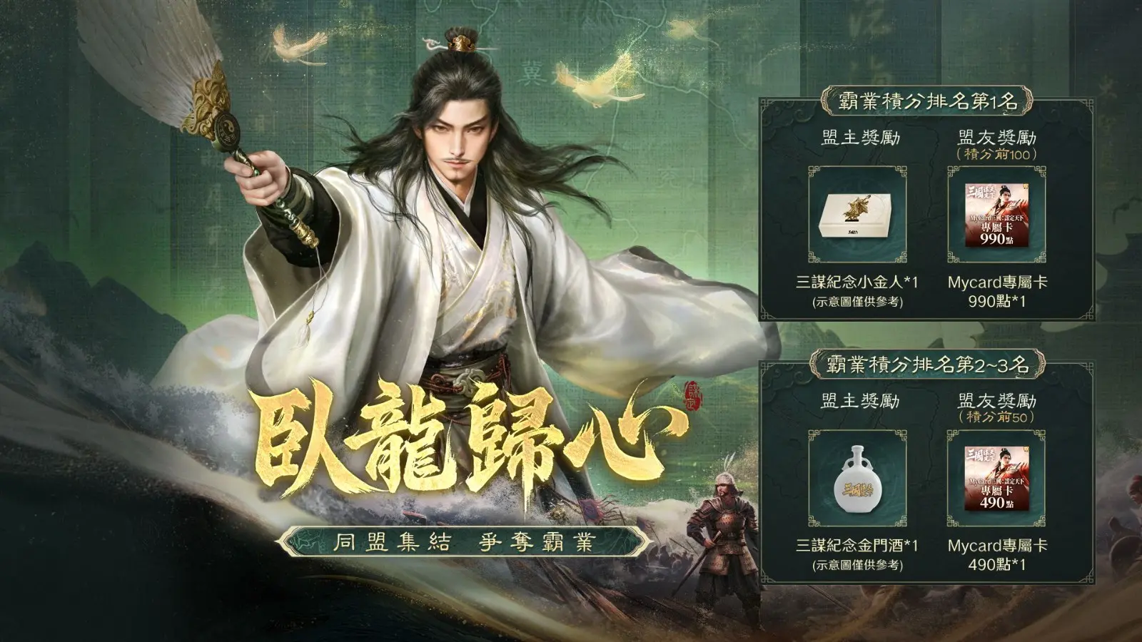 10臥龍歸心KV