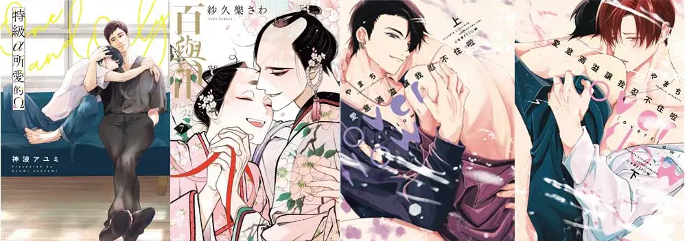 03強打BL漫畫