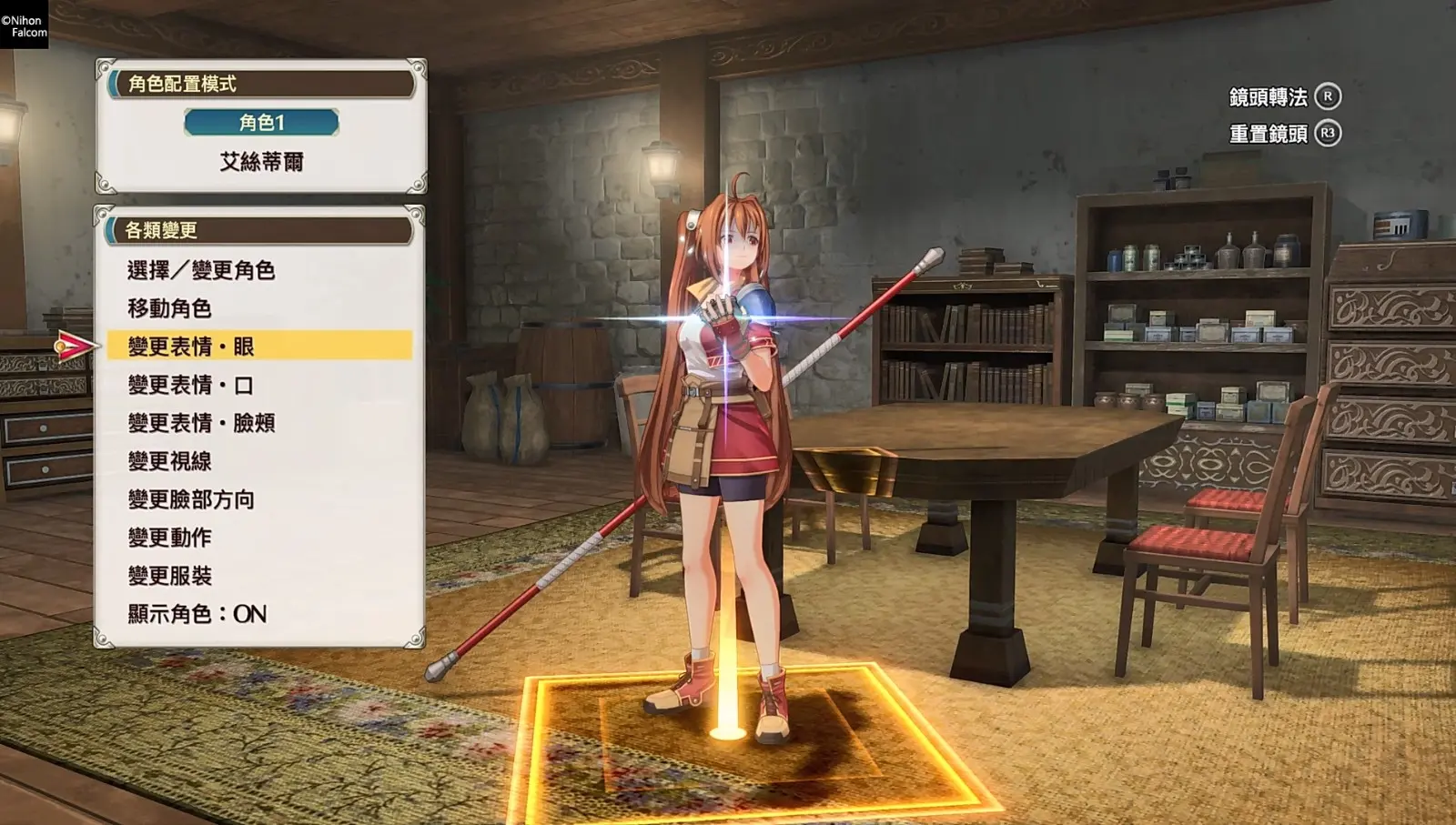 空之軌跡 the 2nd_20260706211227.webm_20260715_000702.361