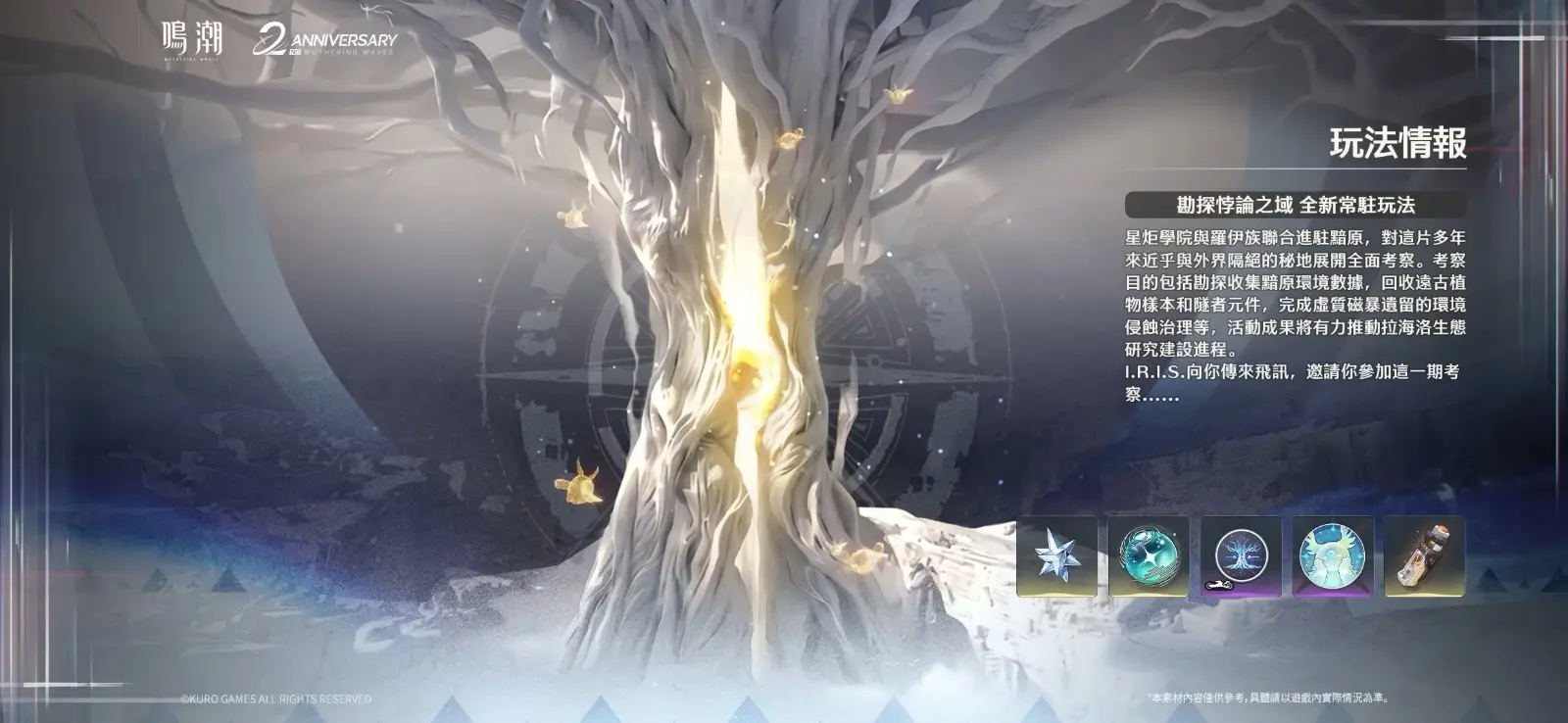 wuthering-waves-version-3-3-officially-launches-on-april-3020