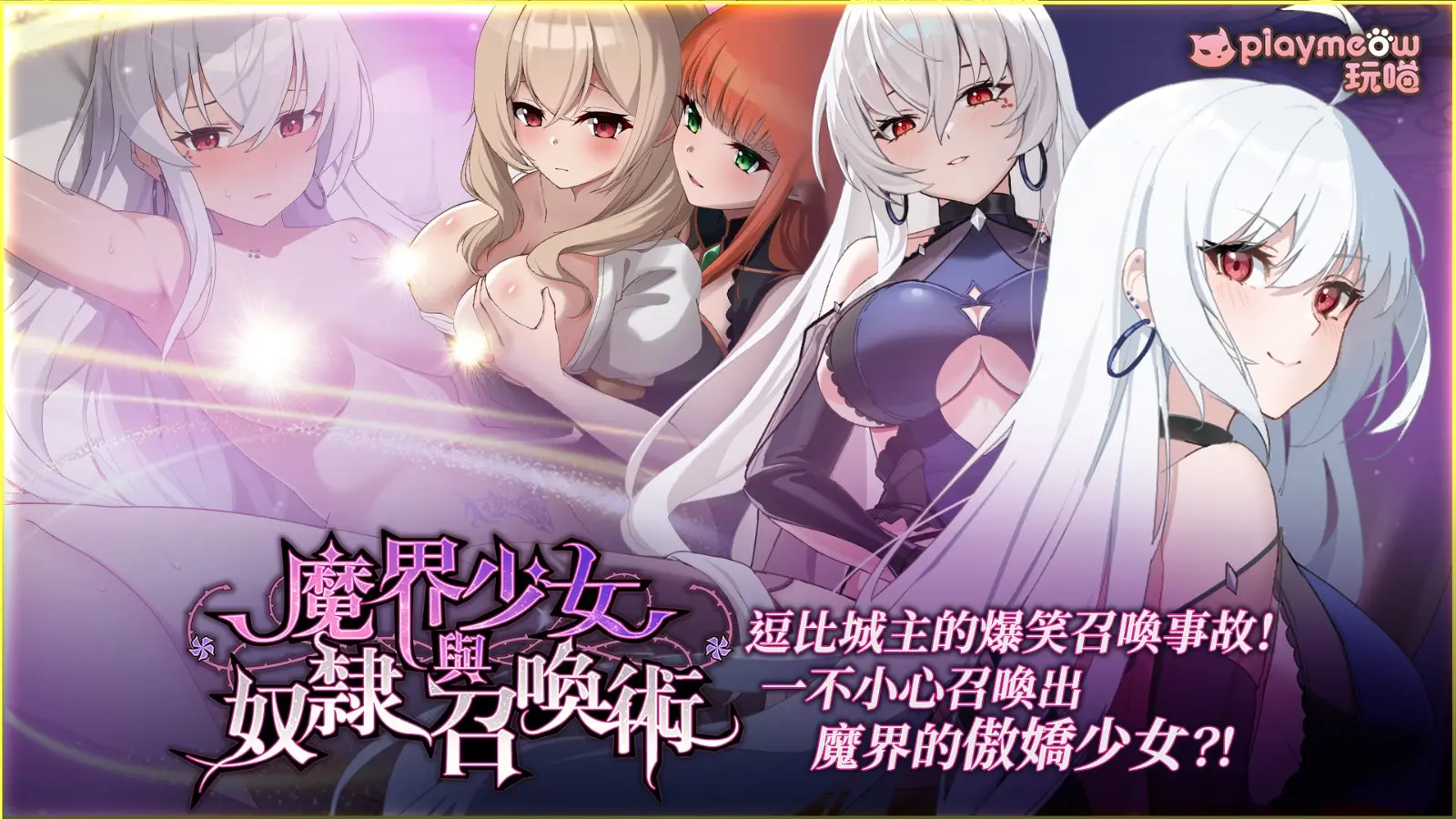 魔界少女_封面_1920x1080
