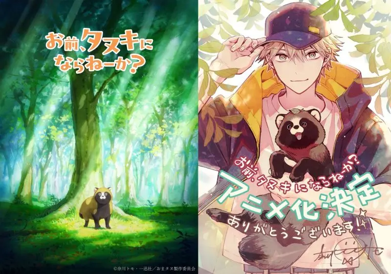 260520-omae-tanuki-ni-naranee-ka-tv-anime-jun-kamiya-nippon-animation-02-side