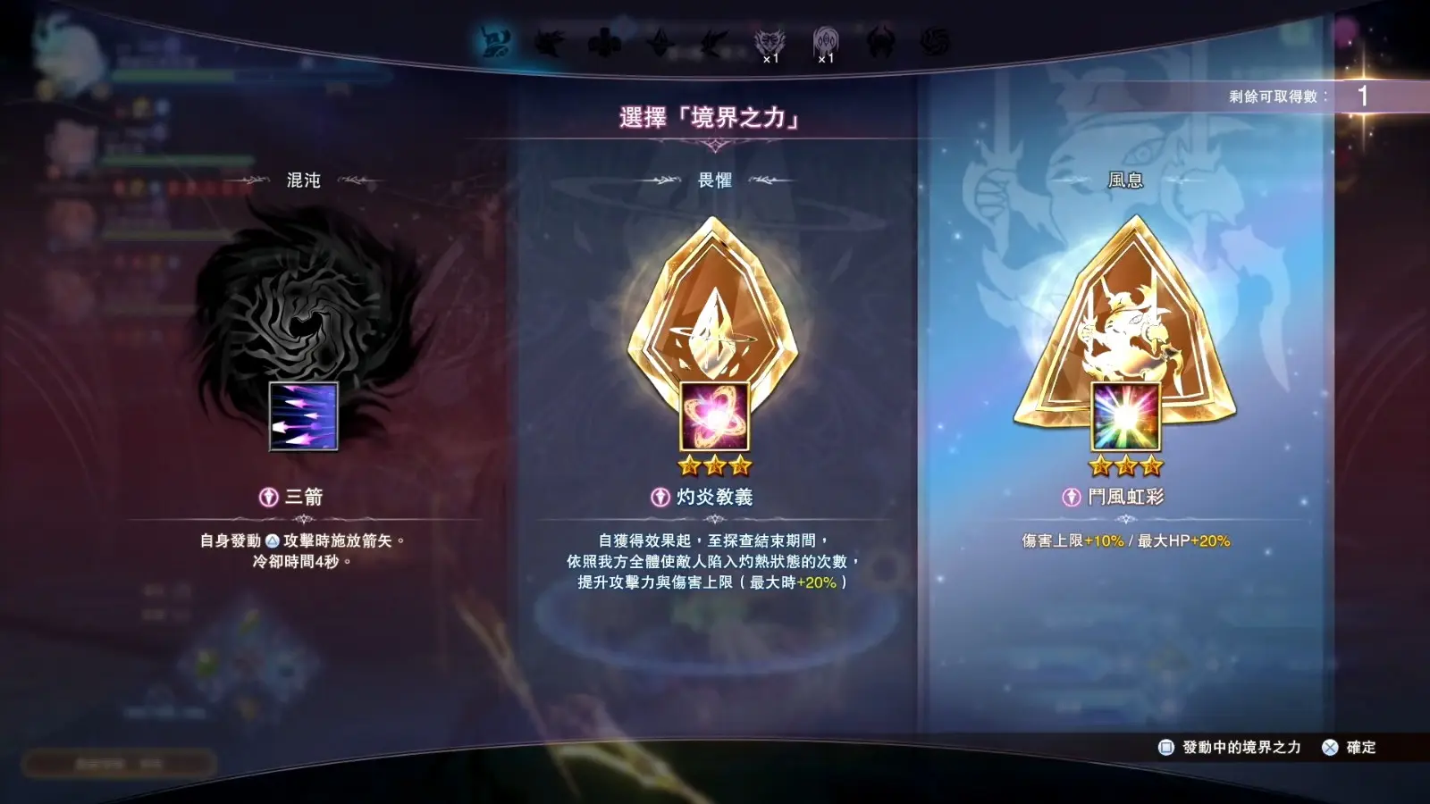 《碧藍幻想Relink 無盡黃昏》極沌空所-00.06.09.082