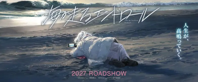 credits-roll-into-the-sea-animation-flim-01