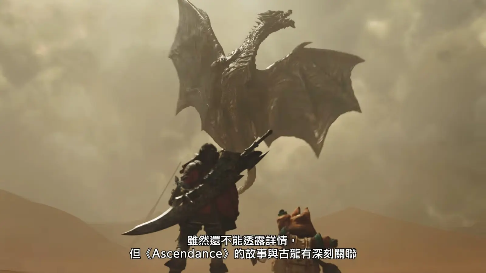 Monster Hunter Wilds_ Ascendance - 開發者訊息 7-59 screenshot