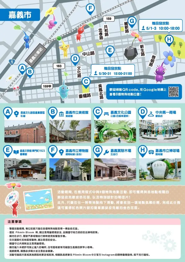 260424_chiayi