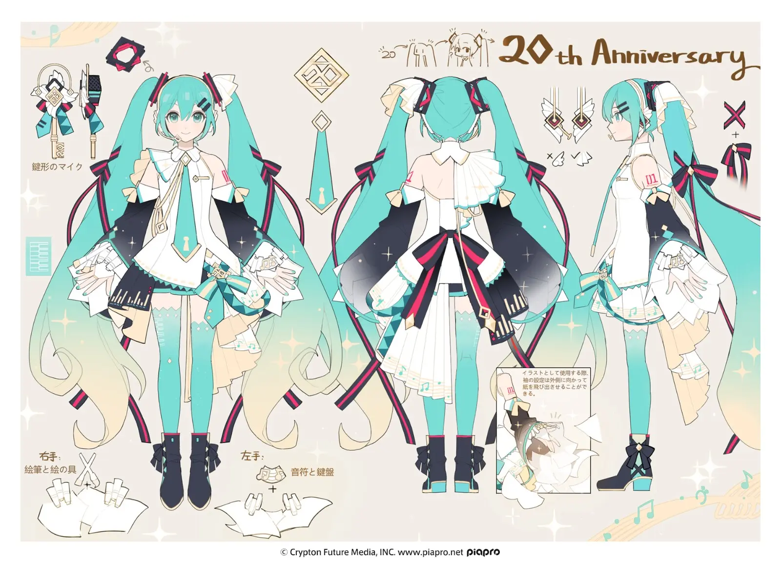 初音未來20周年 (2)