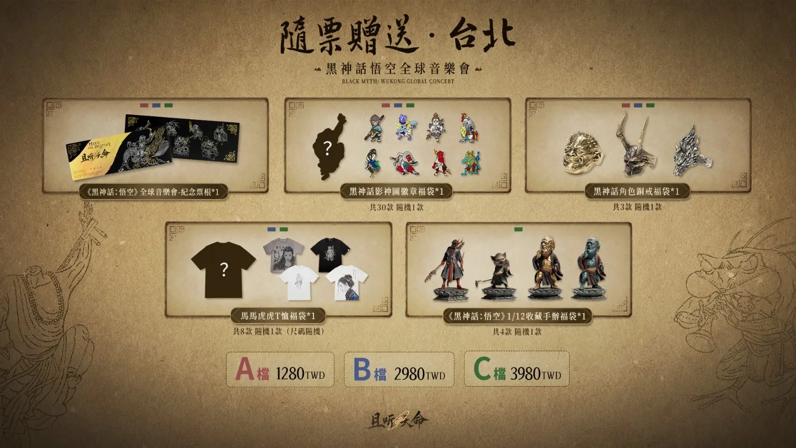 04. 周邊商品
